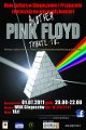 2011-07-01_plakat_Another_Pink_Floyd.jpg
